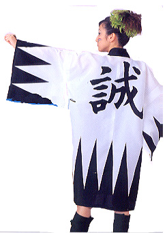 Haori shinsengumi on sale