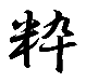iki