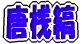 ���V�� 