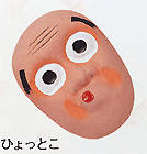 Hyottoko
