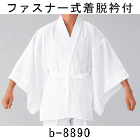男物 白衿袖半襦袢 上のみ