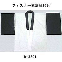 男物 紺衿袖半襦袢 上のみ