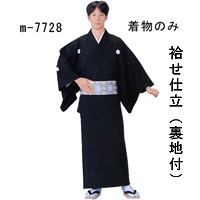 男物袷せ 黒羽二重風着物