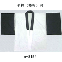 男物 紺衿袖半襦袢 上のみ