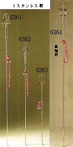 錫杖(チャリン棒)