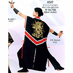 袖無しよさこい半纏
