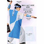 よさこい半纏