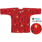子供鯉口シャツ